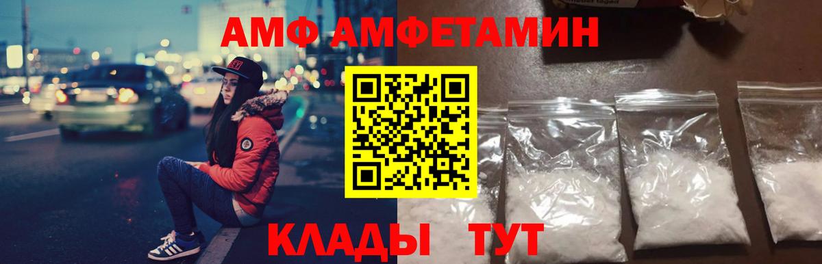 АМФ  АМФЕТАМИН Розовый  Amphetamine  Пушкино  Вход с VPN 