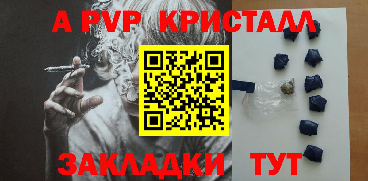 Пушкино  Alfa_PVP кристаллы  Вход с VPN  Alpha-PVP  A-PVP СК  Альфа ПВП кристаллы 