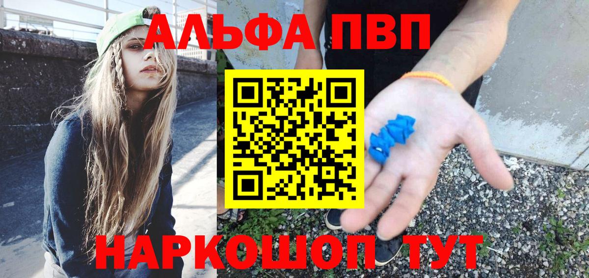 Alpha PVP СК Пушкино