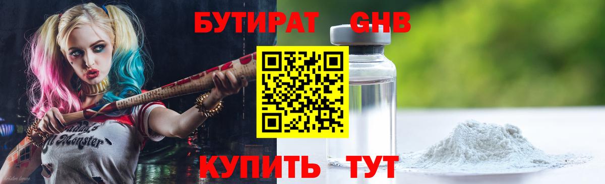 Пушкино  Бутират  Вход с VPN  Бутират 99% 