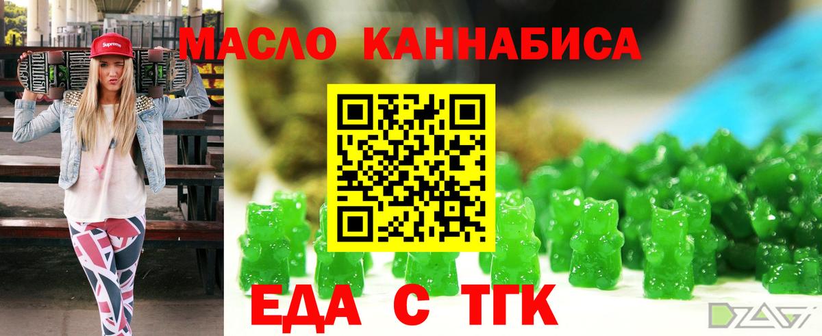 Canna-Cookies конопля  Вход с VPN  Пушкино 