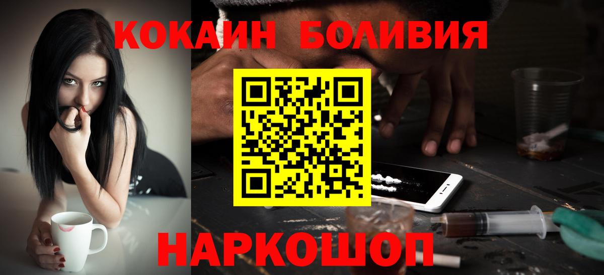 Cocaine Columbia  даркнет сайт  Пушкино  Вход с VPN  COCAIN Колумбийский 