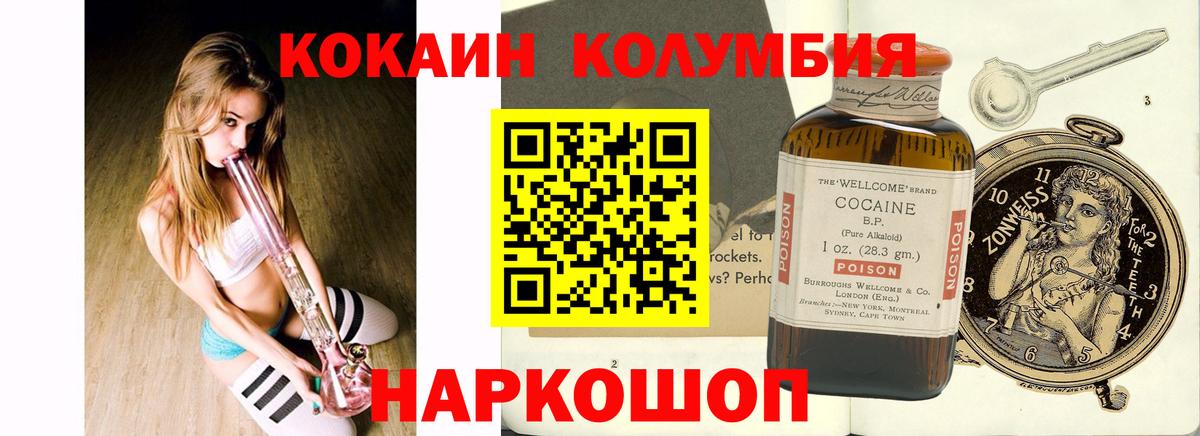 КОКАИН Колумбийский Пушкино
