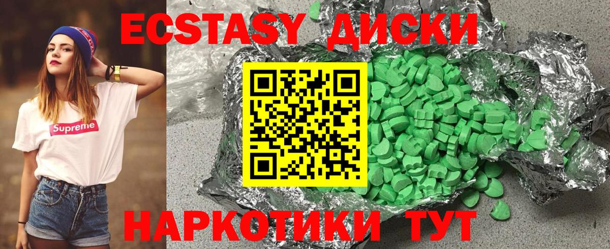 Экстази MDMA  Экстази  Пушкино  OMG tor  Вход с VPN 
