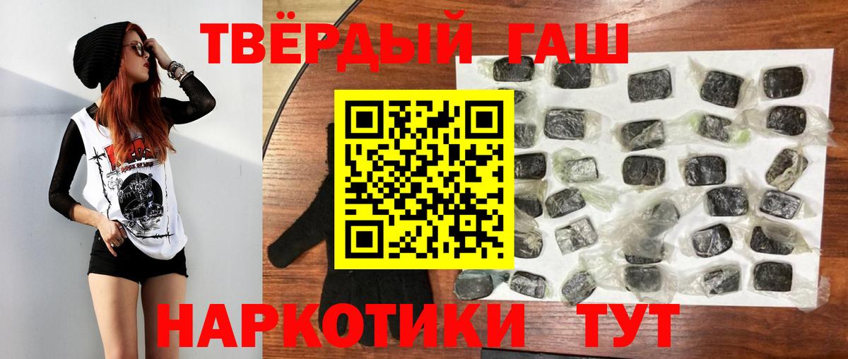 Пушкино  ГАШИШ hashish  Вход с VPN  ГАШ индика сатива 