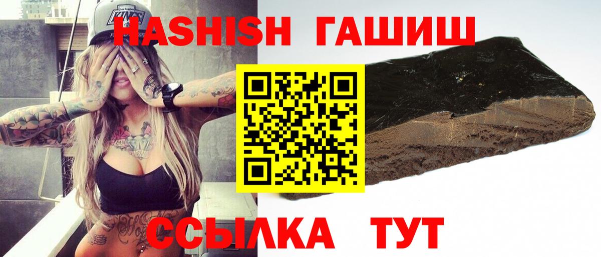 Гашиш 40% ТГК Пушкино