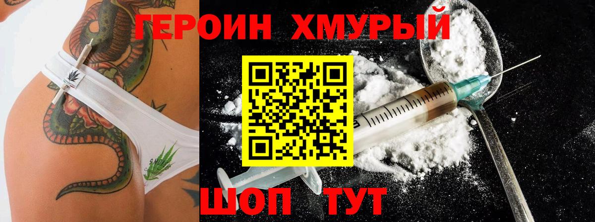 Пушкино  Героин гречка  Вход с VPN 