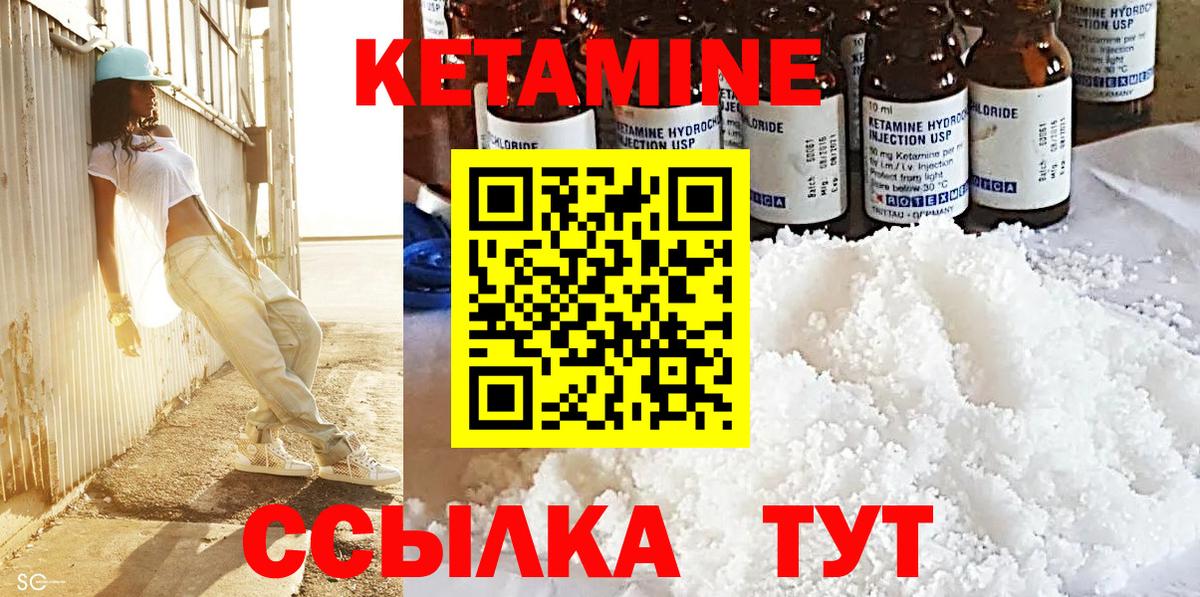 Кетамин ketamine  KRAKEN зеркало  Вход с VPN  Пушкино  Кетамин VHQ 