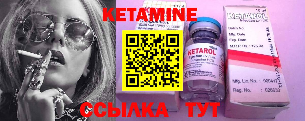 КЕТАМИН VHQ Пушкино