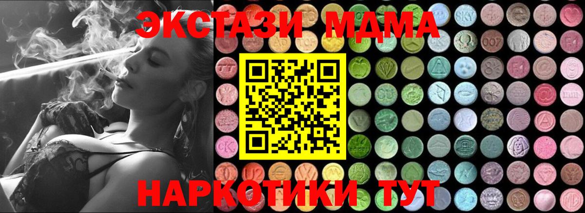 MDMA crystal Пушкино