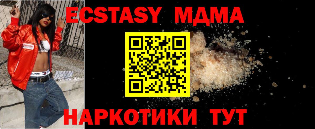 МДМА VHQ  МДМА молли  Пушкино  Вход с VPN 