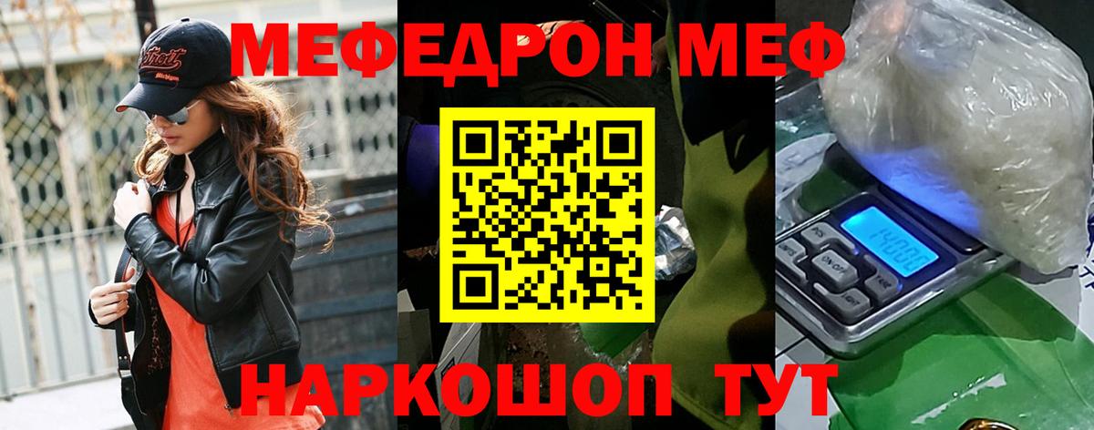 Меф  МЯУ-МЯУ  Вход с VPN  Пушкино  МЕФ VHQ 