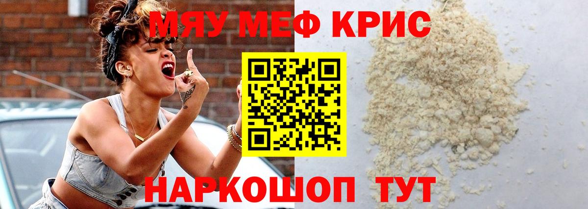 МЕФ мука Пушкино