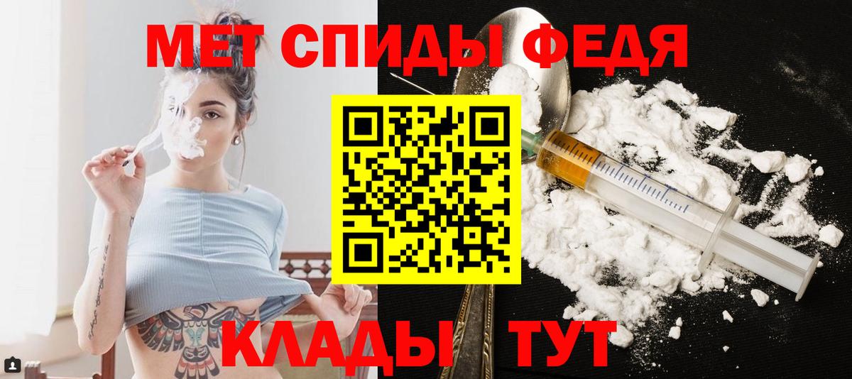 МЕТАМФЕТАМИН мет Пушкино