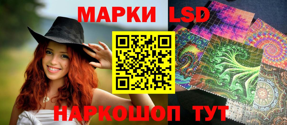 Наркотические марки  Вход с VPN  Пушкино  Наркотические марки 1,5мг 