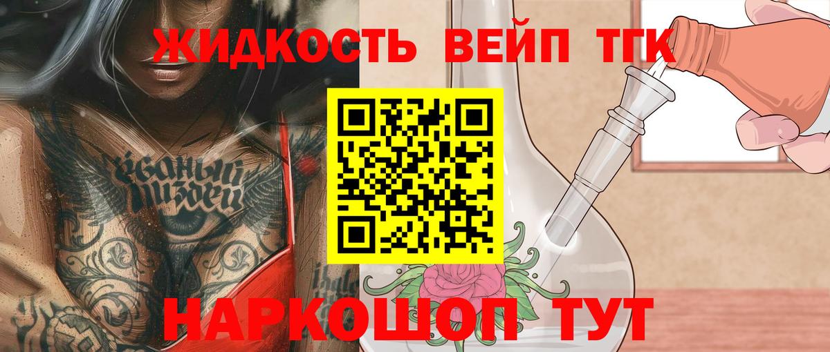 ТГК концентрат Пушкино