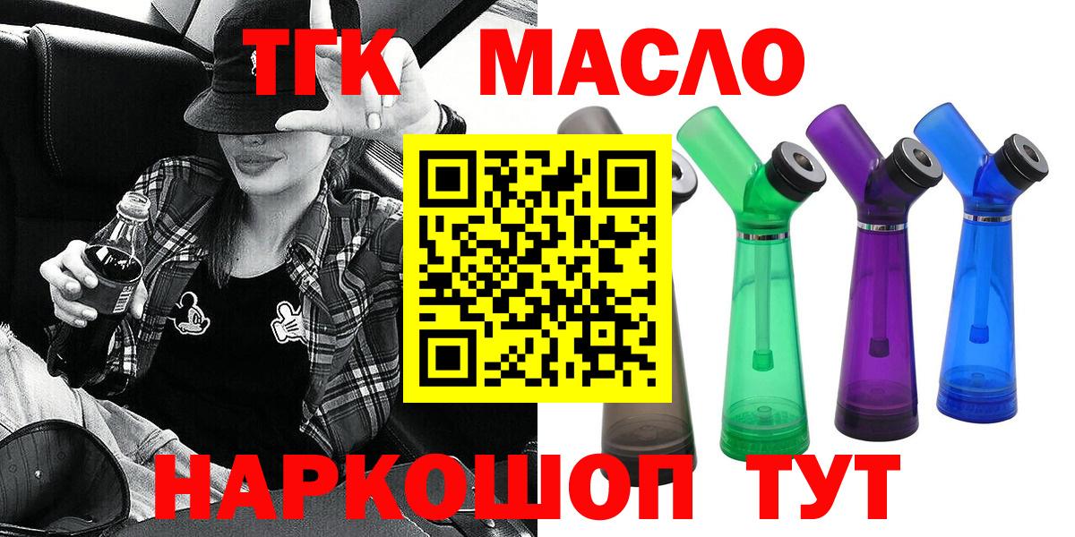 Пушкино  Дистиллят ТГК вейп с тгк  как найти закладки  Дистиллят ТГК гашишное масло  Вход с VPN 